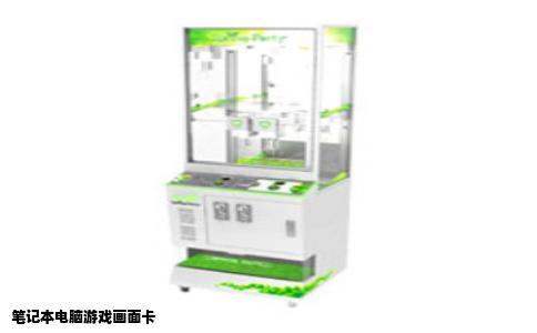 笔记本电脑游戏画面卡
