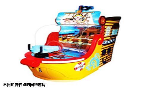 不用加属性点的网络游戏