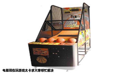 电脑现在玩游戏太卡求大婶帮忙解决
