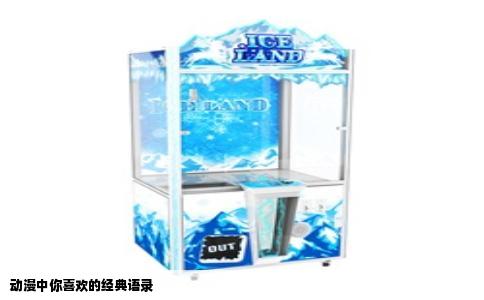 动漫中你喜欢的经典语录