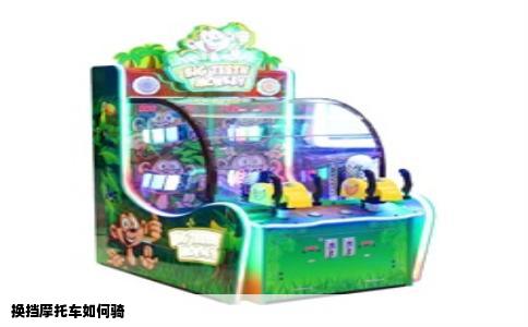 换挡摩托车如何骑
