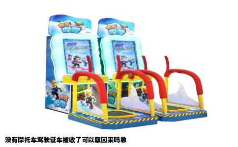 没有摩托车驾驶证车被收了可以取回来吗急