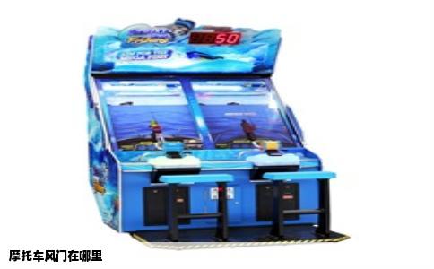 摩托车风门在哪里