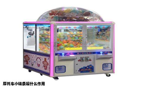 摩托车小链条起什么作用