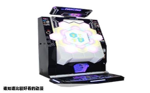 谁知道比较好看的动漫