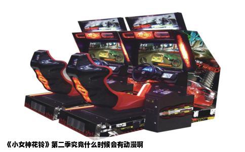 《小女神花铃》第二季究竟什么时候会有动漫啊