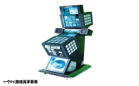 一个FC游戏高手看看