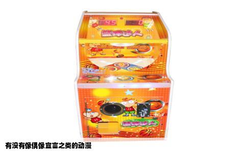 有没有像偶像宣言之类的动漫