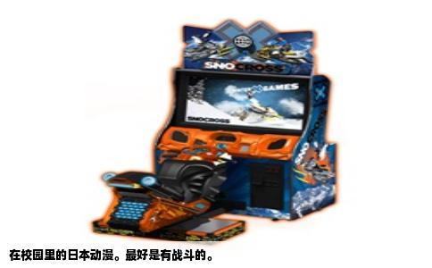 在校园里的日本动漫。最好是有战斗的。