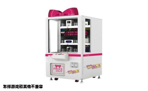 怎样游戏和其他不兼容