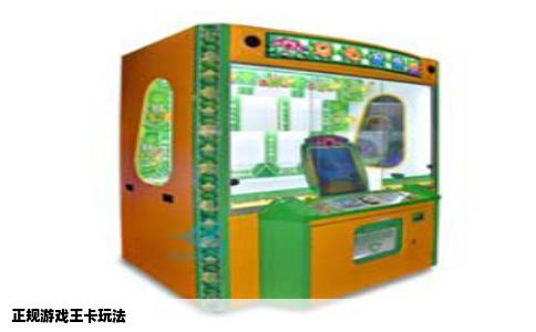 正规游戏王卡玩法
