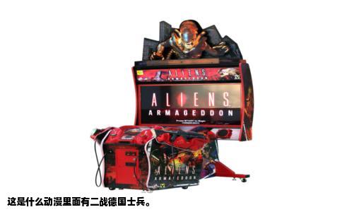 这是什么动漫里面有二战德国士兵。