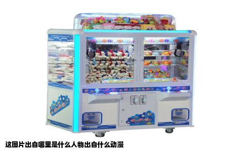 这图片出自哪里是什么人物出自什么动漫