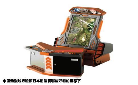 中国动漫垃圾透顶日本动漫有哪些好看的推荐下